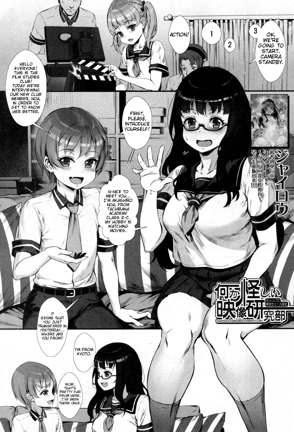 Hentai Manga Comic-Something Unusual About This Film Studies Club - Scene:00 Noa-san's Welcome Party-Read-1